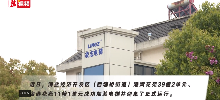 “惠民工程 ”小电梯大民生，托起群众满满的幸福梦